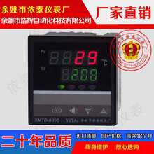 XMTD-808P,XMTD-818,XMTD-838CP程序段分段可编程温控器温控仪