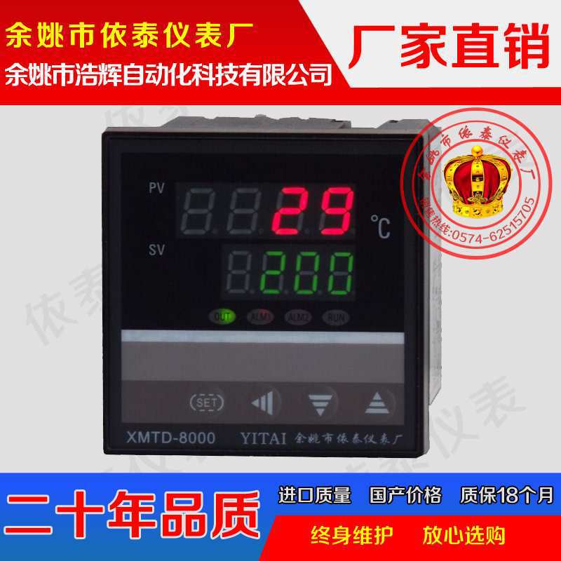 XMTD-808P,XMTD-818,XMTD-838CP程序段分段可编程温控器温控仪