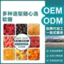 定制叶黄素酯矿物质软糖