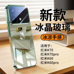 Redmi k70 携帯電話ケース 2024 新しい K70pro 電気メッキ超薄型ミラーガラス k60 オールインクルーシブ落下防止に適しています