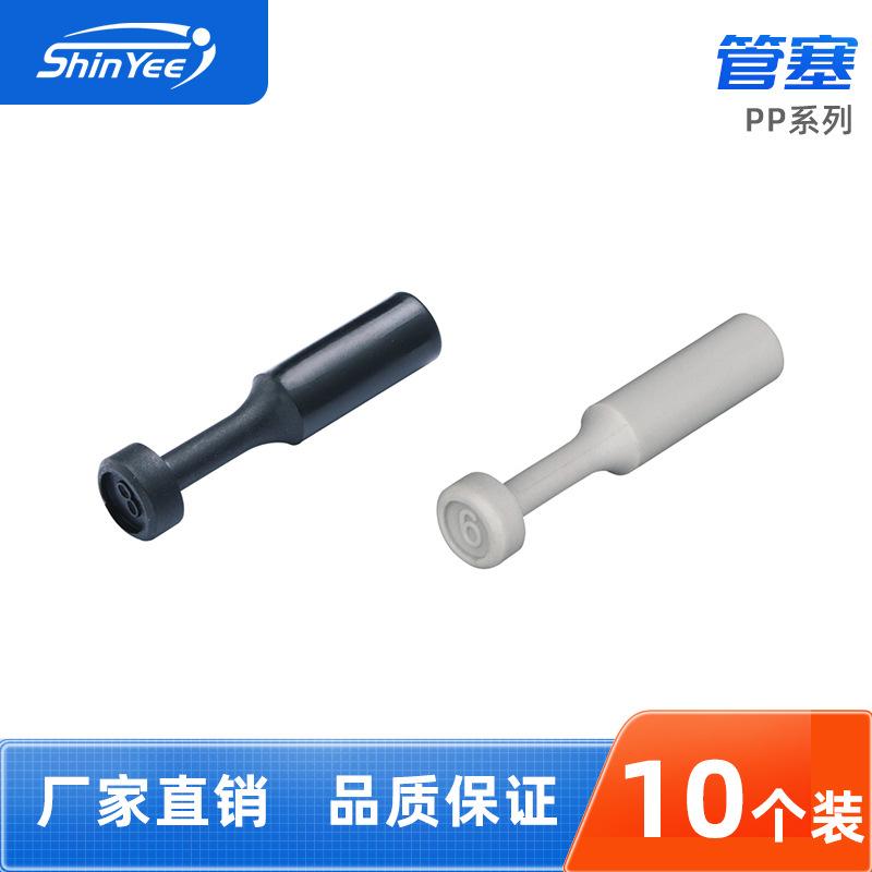 气动管塞PP04/06/08/10系列PU气动气管直通快速接头管塞管堵