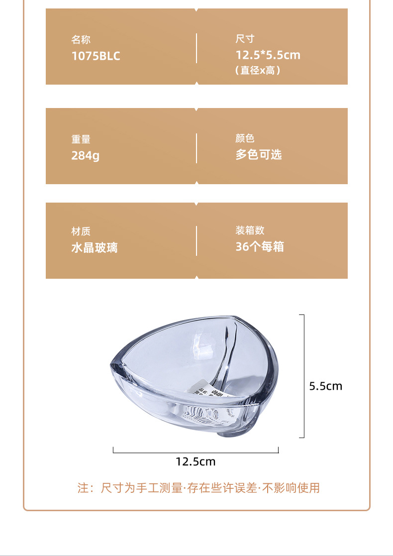 北欧高颜塞尔提克小果碗透明轻奢创意果盘家用客厅茶几零食摆放盘详情5