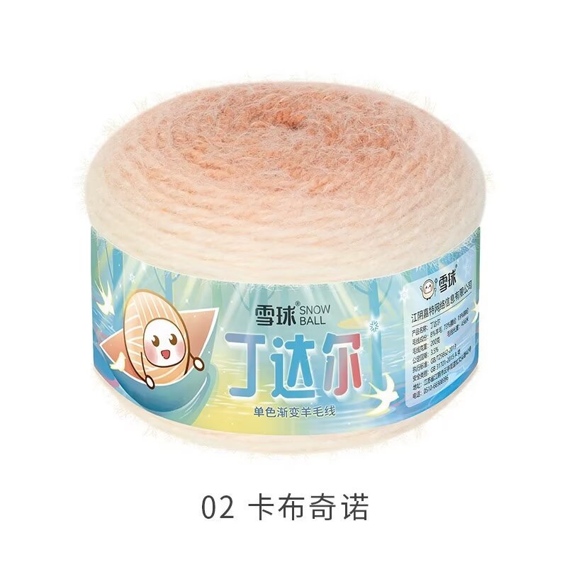 雪球丁达尔单色渐变羊毛线diy手工长绒毛线团毛衣围巾花束毯批发|undefined