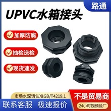 UPVCˮ���ͷ ���ɫ�����Ӻ�������ҵˮ�����ܼ�PN16 DN100