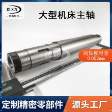 定制机械设备机床主轴直轴合金钢键槽轴数控车床外圆磨曲轴加工