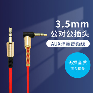 �ߏ����C��3.5��3.5mm90�ȏ��^�������l�� ܇�dAUX����B�Ӿ�