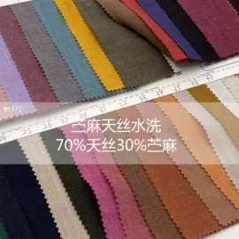 其他麻类面料;亚麻面料;苎麻面料