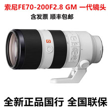 国行FE 70-200mmF2.8 GMOSS全画幅镜头70-200G一 代70200G2.8一代
