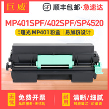 �m��Ricoh����MP401ī�ۺ�SP4520�ۺ�MP401SPF MP402SPFī�� ����