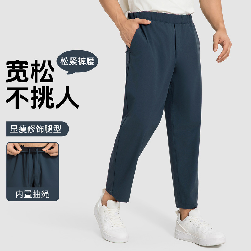 Summer Outdoor Quick-drying Sports Trousers Men's Loose Breathable Straight Leg Pants Fashionable All-match Casual Pants Men's DMK004 Summer Outdoor Quick-drying Sports Trousers Men's Loose Breathable Straight Leg Pants Fashionable All-match Casual Pants Men's DMK004