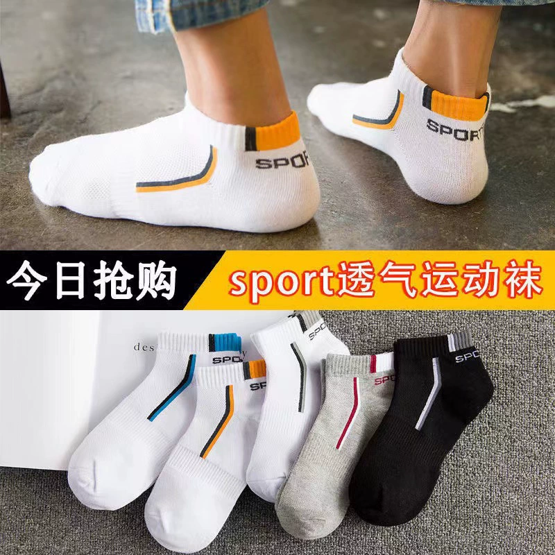 Breathable Low-Cut Socks Unisex, Solid Colors (Black/White/Gray), Lightweight