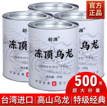 正宗台湾进口冻顶乌龙2023新茶特级高山茶乌龙茶可冷泡茶
