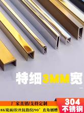 304U型槽不锈钢收边形条装饰吊顶背景墙地板瓷砖美缝3mm收口T型条