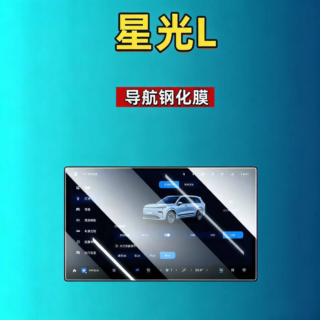 26 models of Wuling Starlight L screen tempered film, navigation instrument car interior modification, car tempered film, car accessories