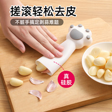 猫爪大蒜剥皮滚筒硅胶手搓剥蒜器蒜皮花生去皮器厨房滚筒剥离器