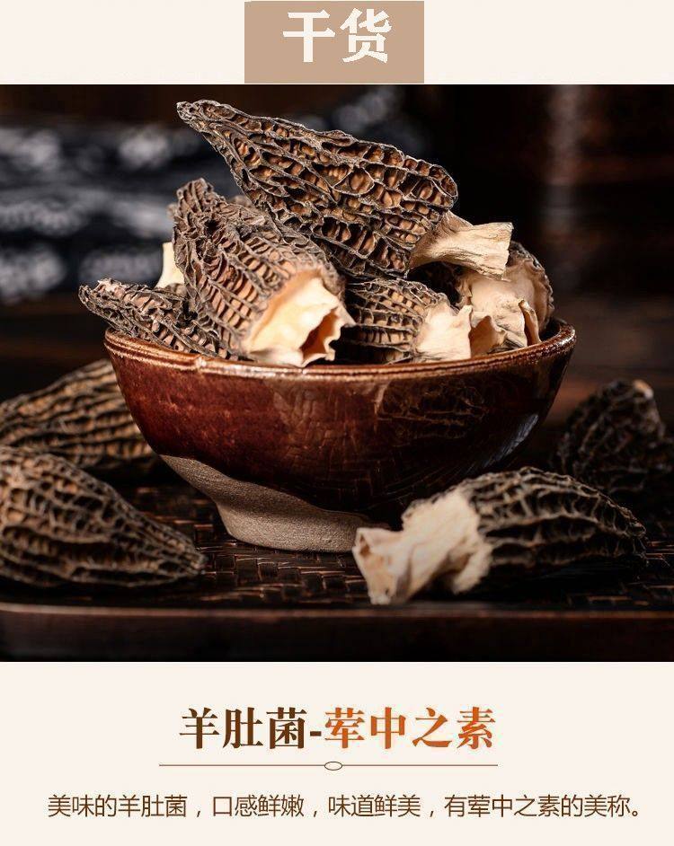 Dried Morel Mushrooms Yang Du Jun 10g Bag Soup Culinary Fungi Ingredient key features
