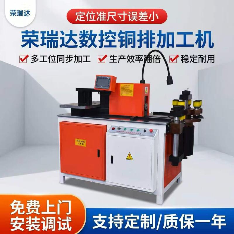 Hydraulic Copper Busbar Punching, Cutting, and Bending All-In-One Machine, Three-In-One High-Precision Mx303 Fully Automatic Copper Busbar Processing Machine