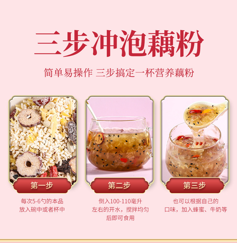 Chia Seed Nut Lotus Root Powder with Tremella and Red Dates 500g Canister Breakfast Meal Replacement Drink Mix in use