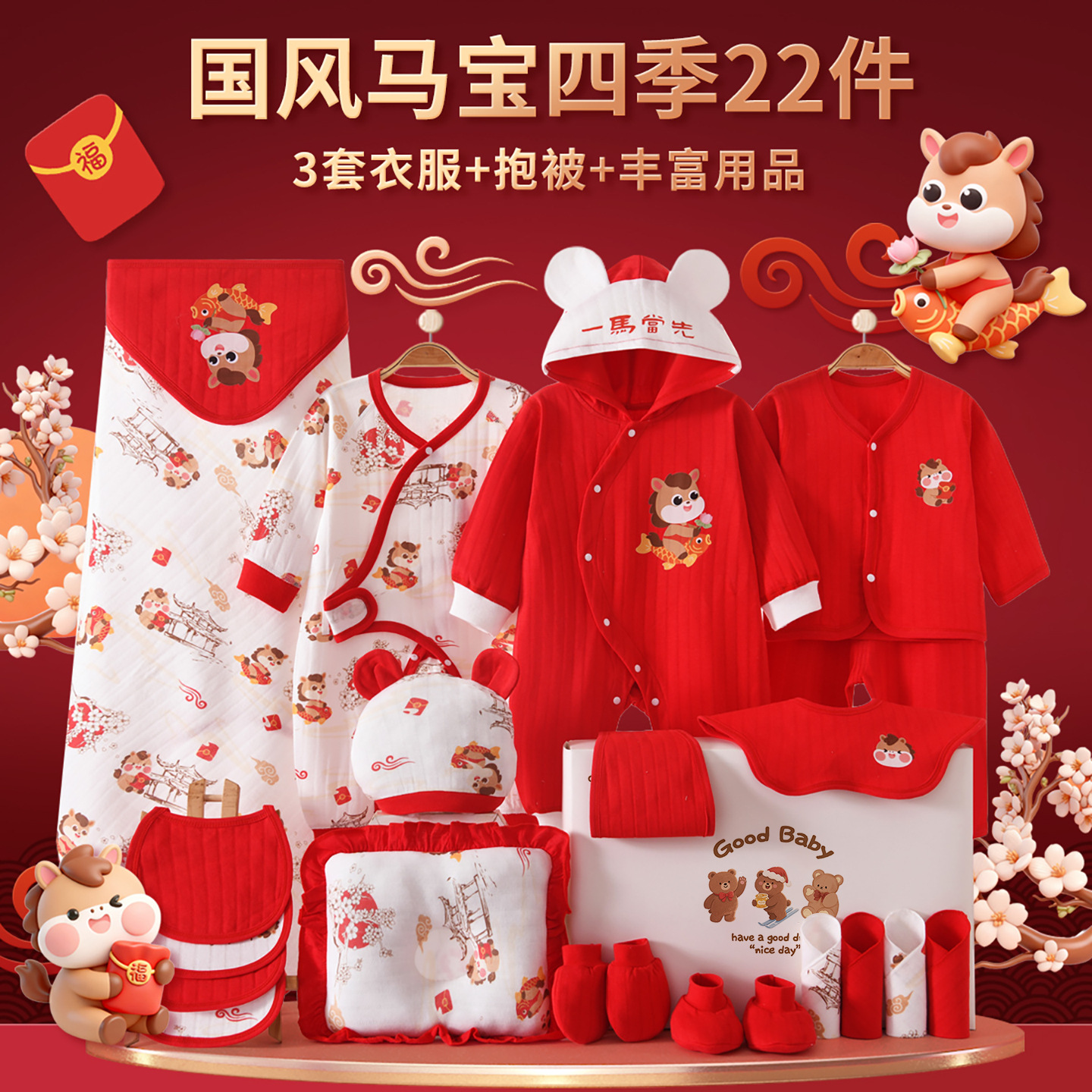 Newborn gift set, baby clothes, spring and autumn newborn baby full moon gift, high-end maternity and baby products