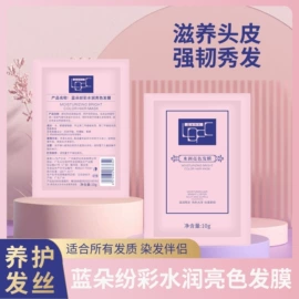 染发剂;烫发剂;发膜、倒膜