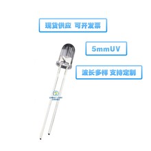 直插发光二极管5MM紫光led灯珠美甲验钞灯凝固胶水灯白发紫色现货