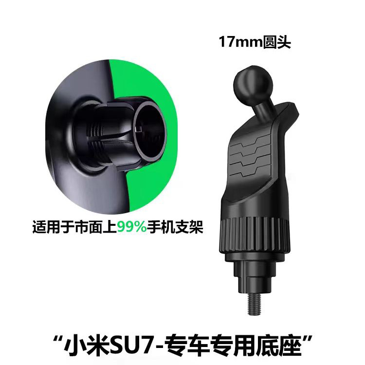 Suitable for millet SU7 special original car mobile phone bracket base accessories car magnetic car bracket wholesale