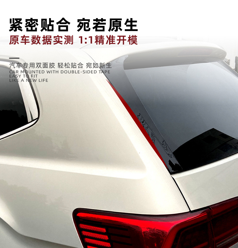 Suitable for Volkswagen Teramont Atlas 2017+ Side Wing Spoiler Exterior Car Sticker Modification