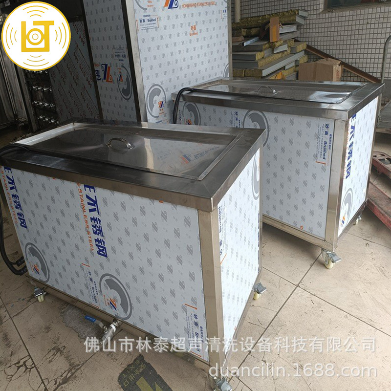 林泰铜阀洗油清洗设备 铜压铸件超声波清洗设备