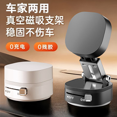 真空强磁吸支架适用苹果手机车载用支架懒人可伸缩折叠便携支架