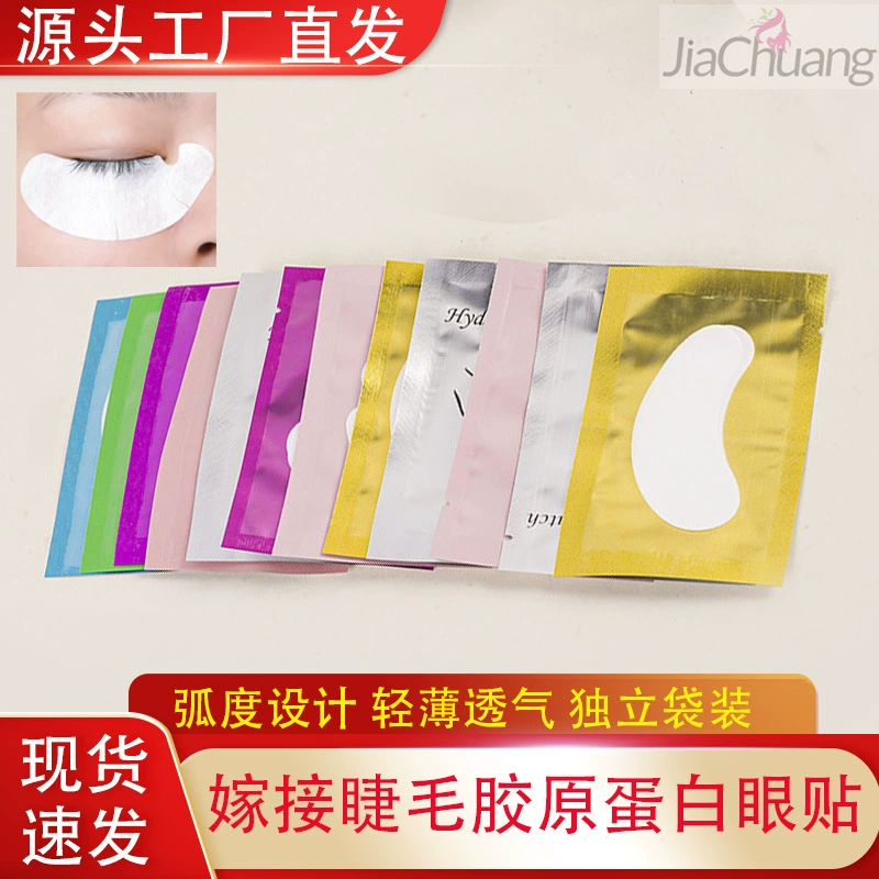 Универсальные патчи для изоляции при наращивании ресниц, снятия накладных ресниц и удаления клея, косметические патчи для глаз