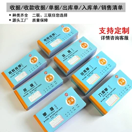 收银纸;凭证报表单据;打印纸