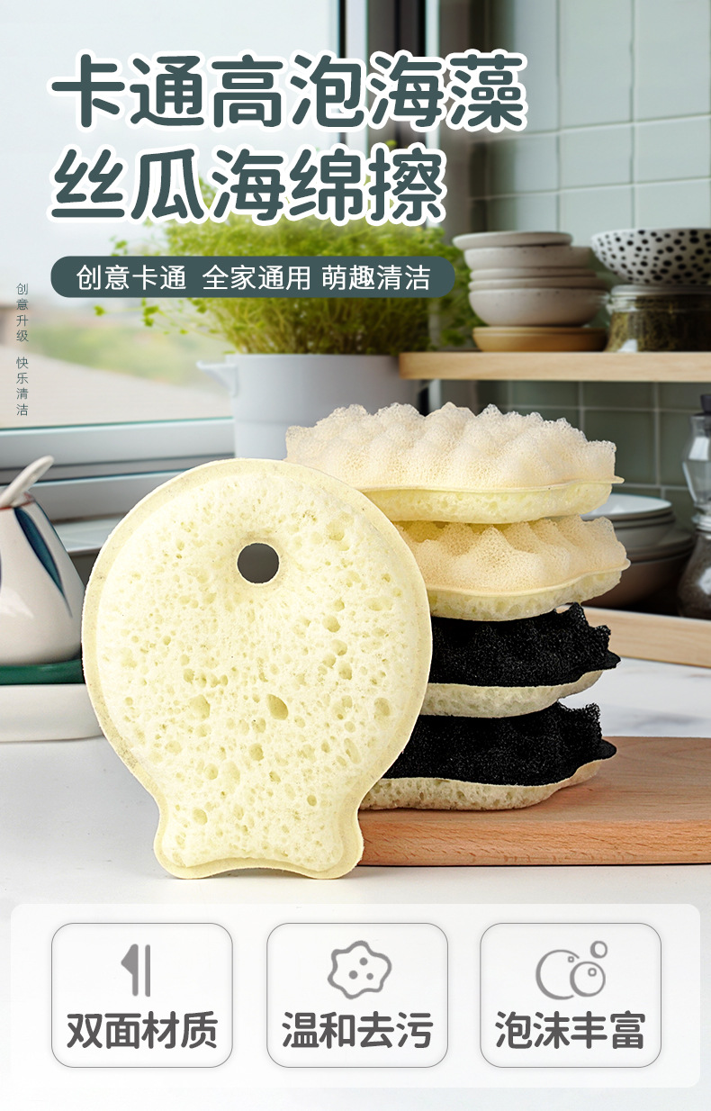 2-详情-卡通海藻清洁海绵擦_01.jpg