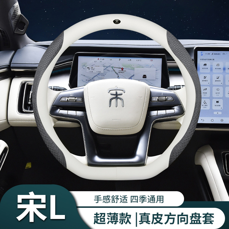 Ultra-Thin, Steering wheel cover