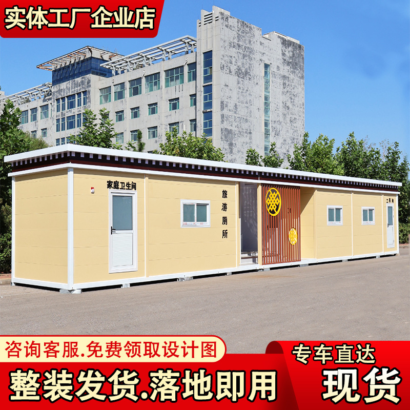 户外大型移动卫生间淋浴一体景区公园成品厕所特色民族风移动厕所