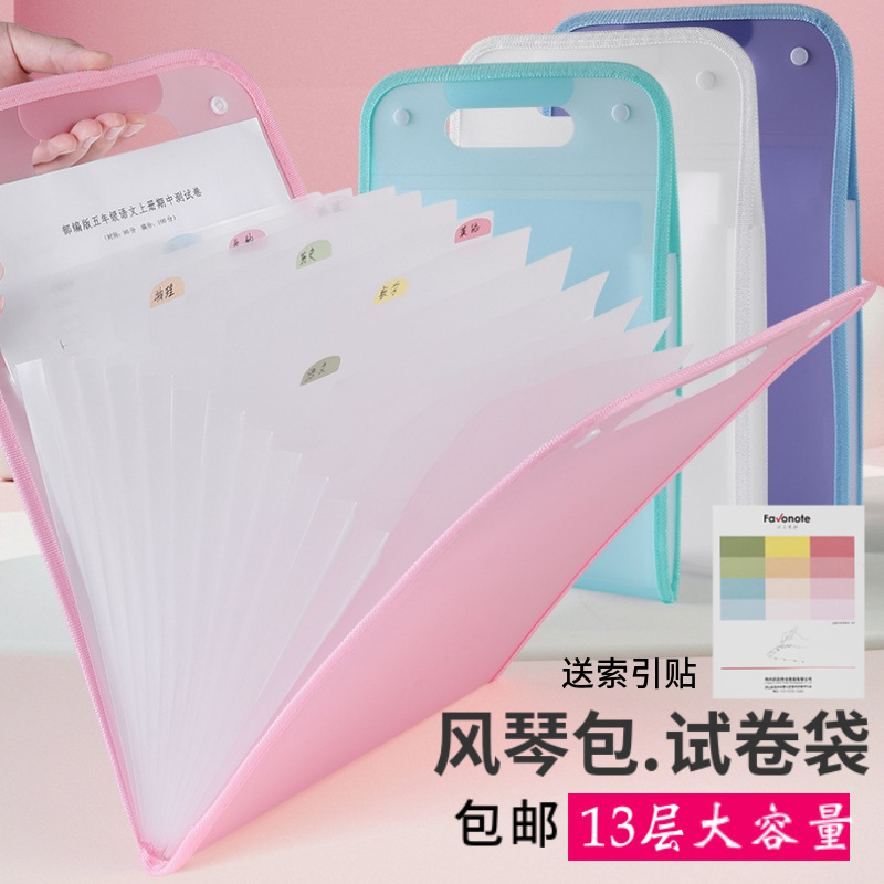 A4手提风琴包文件夹试卷收纳袋多层学生试卷分类科目大容量文件袋