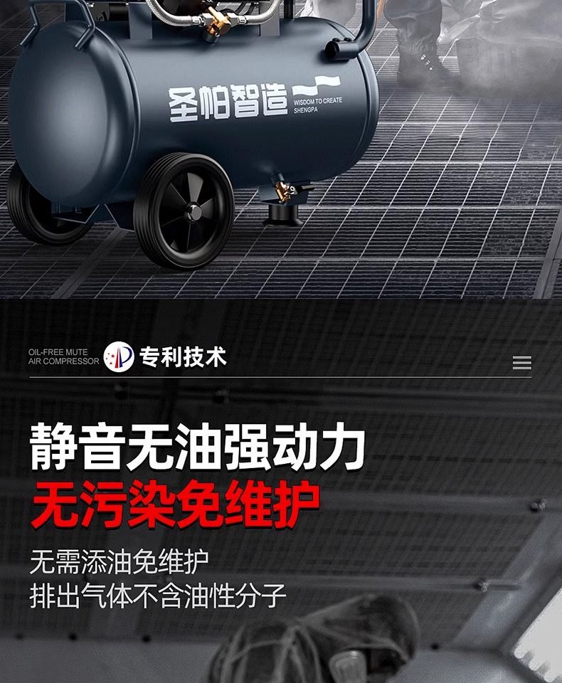 Saintpa Air Compressor 220V Silent Oil-Free Small Air Pump Industrial Grade High Pressure 10L30L55L120L150L