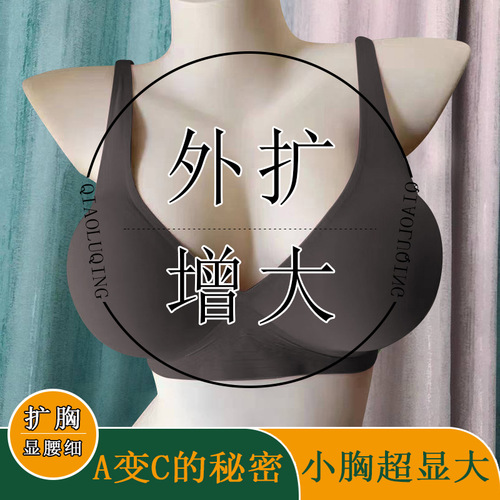 Thickened bra underwear for women with small breasts becoming bigger and showing a slim waist Korean seamless bra seamless thickened no rim bra