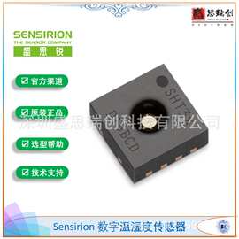 Sensirion温湿度传感器SHT35-DIS-B10kS数字±1.5%RH盛思锐DFN-8