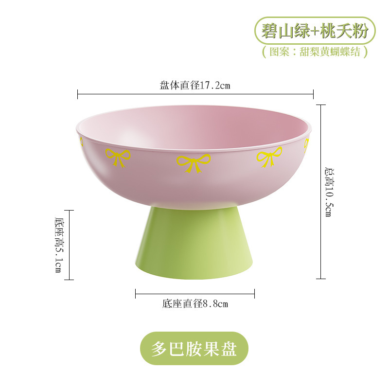 果物の皿の客間の家庭用の新型の高い顔の値のお茶のいくつかの高級な水切りの皿の乾いた果物の皿の日常の間食は皿を置きます。|undefined