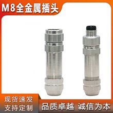 M8�B����3о4о�A�ν��ق��������νM�bʽ��ˮIP67�⺸�Ӻ��ղ��^