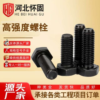 高强度螺栓外六角螺栓氧化发黑外六角螺丝全扣半扣螺丝六角头螺栓