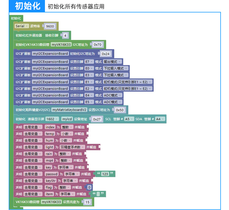 智能家居详情页_10.jpg