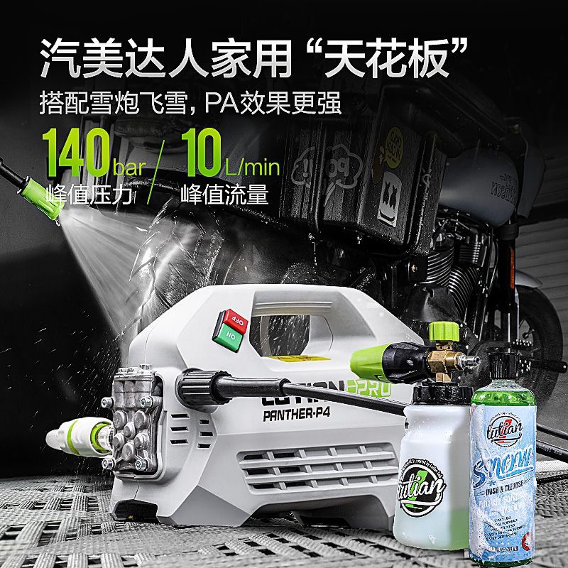 Greenfield Snow Leopard 1600W High-Power Brushless 220V High-Pressure Car Washing Machine Automatic Car Washing High-Pressure Water Gun