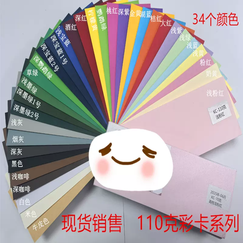 110克彩色纸双胶纸信封彩卡纸大红深红折纸扇纸彩纸原材料特种纸