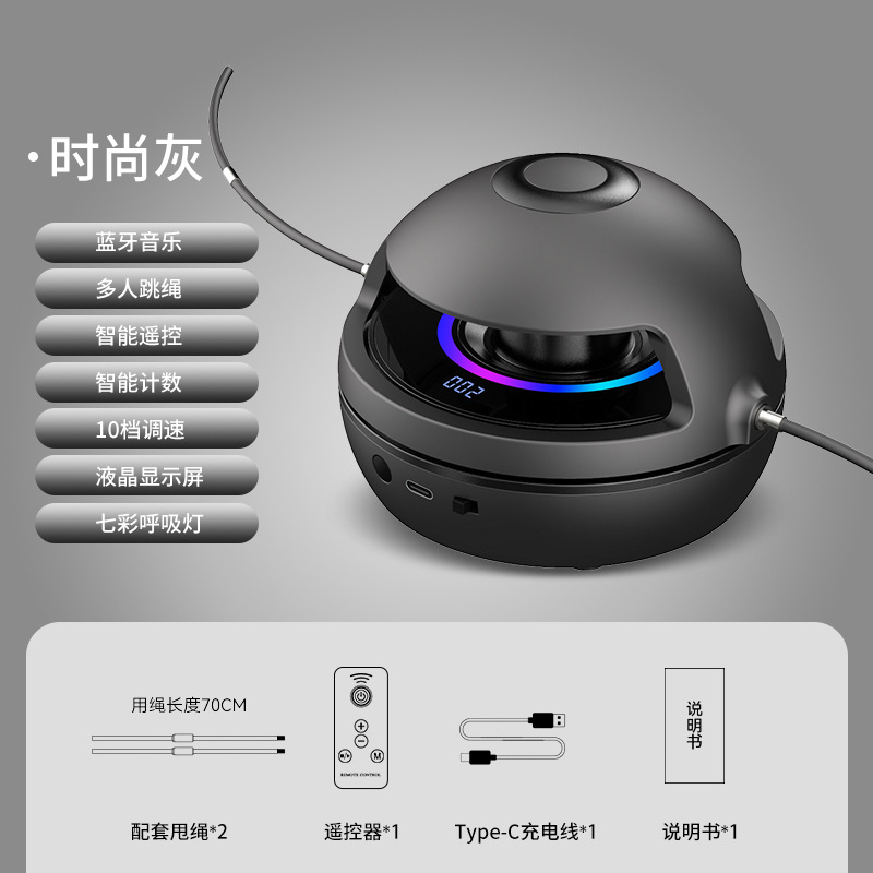 Máquina de salto de cuerda de música inteligente Bluetooth equipo de ejercicio inalámbrico doméstico con conteo automático máquina de salto de cuerda eléctrica pequeña image 9