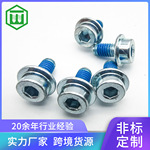 杯头内六角带齿法兰螺丝镀锌圆柱头点胶螺丝带介子带垫防松螺丝