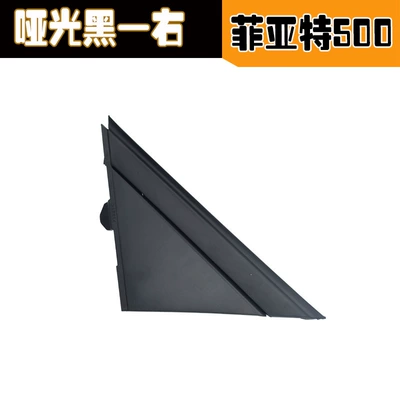 Rearview Mirror Leaf Trim – Digər kuzov və aksesuarlar - matte-black-right-fiat-500-rearview-mirror-triangle-plate