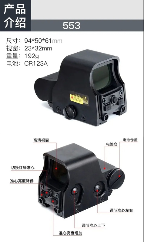 高品质金属四变点红点瞄准器镜551/552/553  20mm模型弹弓玩具|undefined