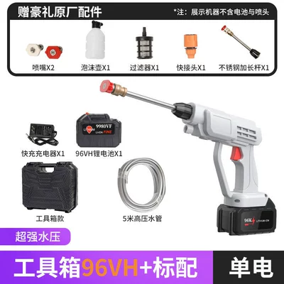High pressure car wash water gun – Wireless Car Washing Machine, Household - 41513-107-white-15-electric-96vh-toolbox