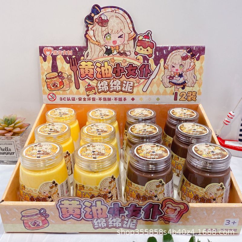 新款草莓奶油绵绵泥可爱学生创意解压益智玩具拉丝泥绵绵泥盒装|undefined